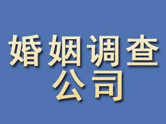 花溪婚姻调查公司